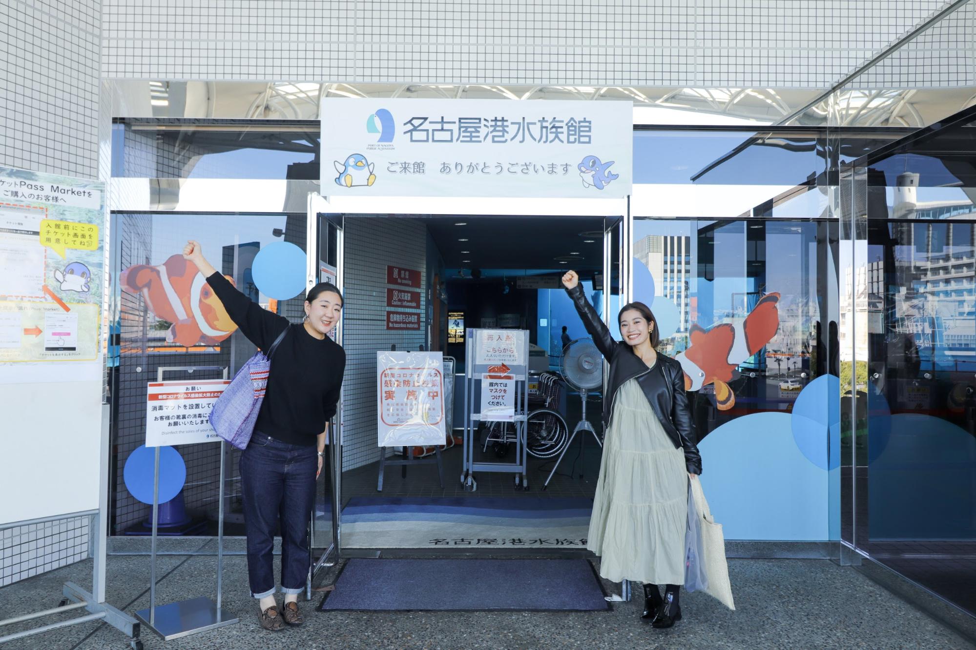 名古屋港水族館