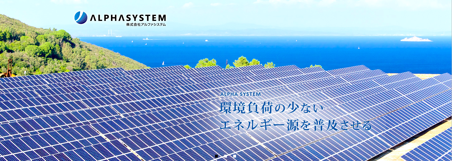 選 愛知県内の太陽光発電が施工できる会社まとめ ライフデザインズ