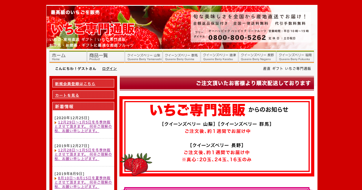 10選 お取り寄せしてでも食べたい 絶品いちごのecサイトまとめ ライフデザインズ