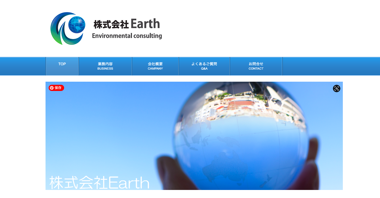 株式会社Earth