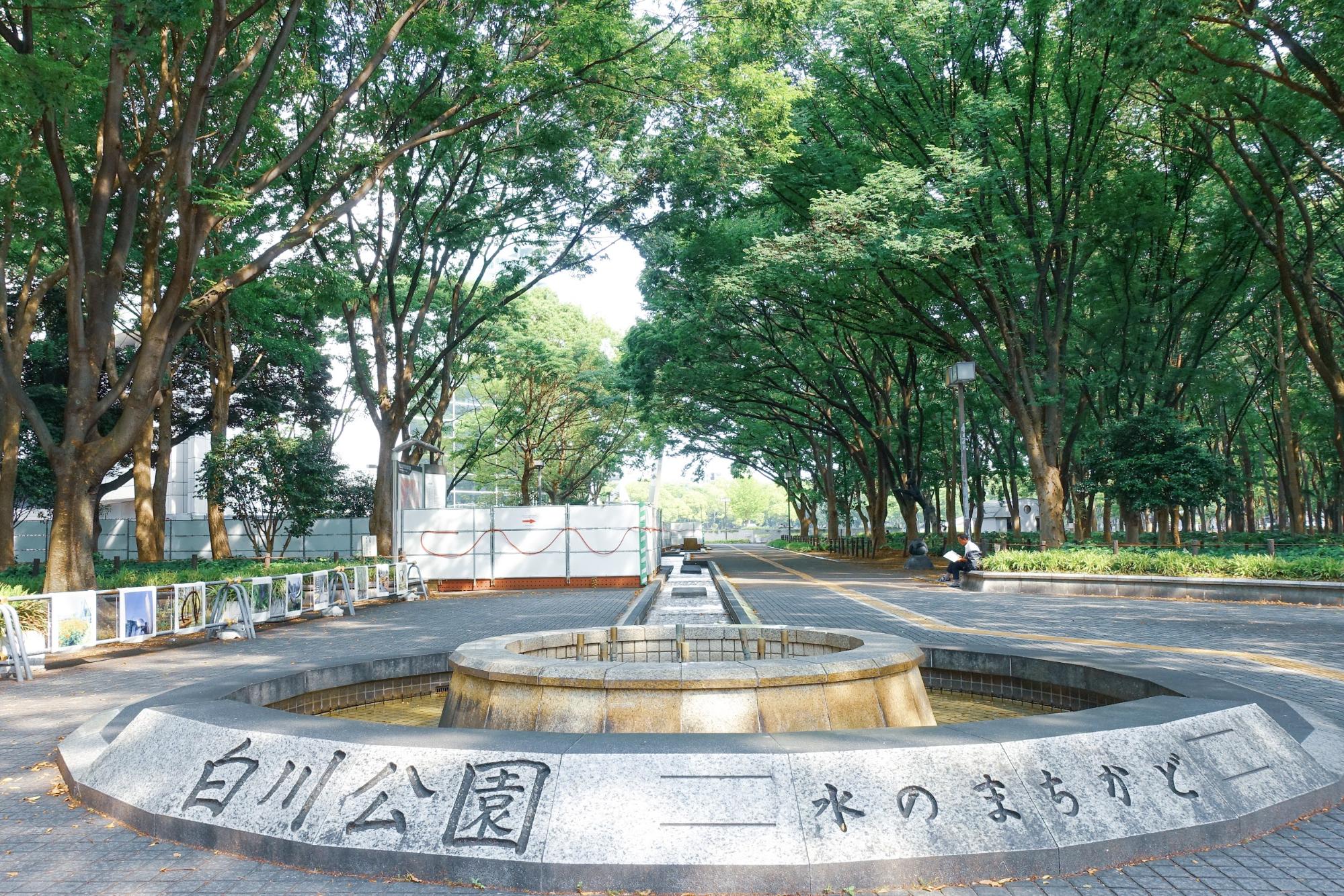 Shirakawa Park