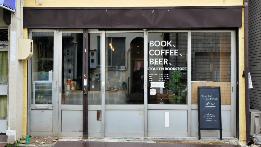 TOUTEN BOOKSTORE（トウテンブックストア）｜名古屋中川区・熱田