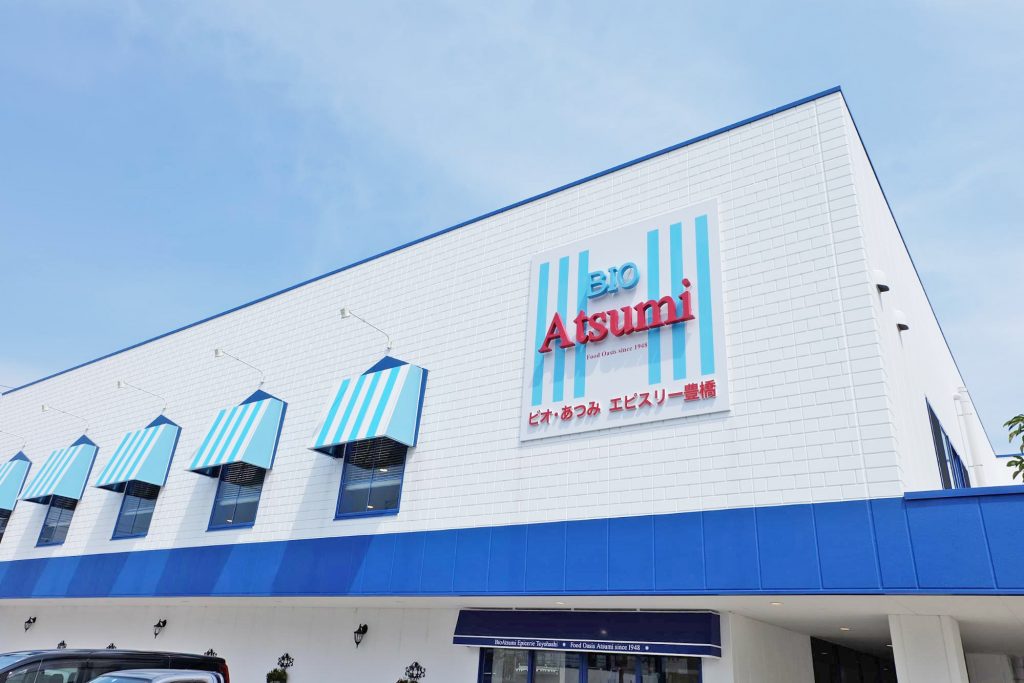 家族で楽しめる食のアミューズメントパークにワクワク!「ビオ・あつみエピスリー豊橋」