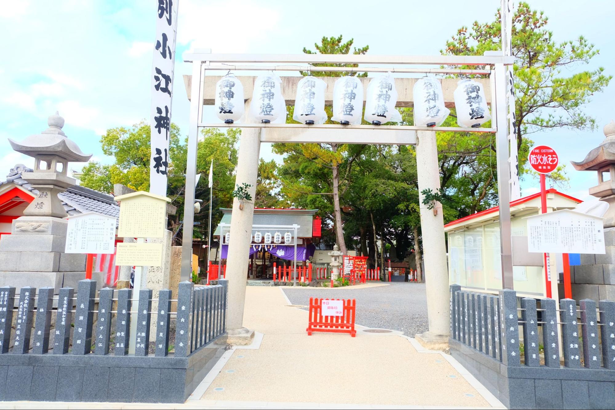 別小江神社