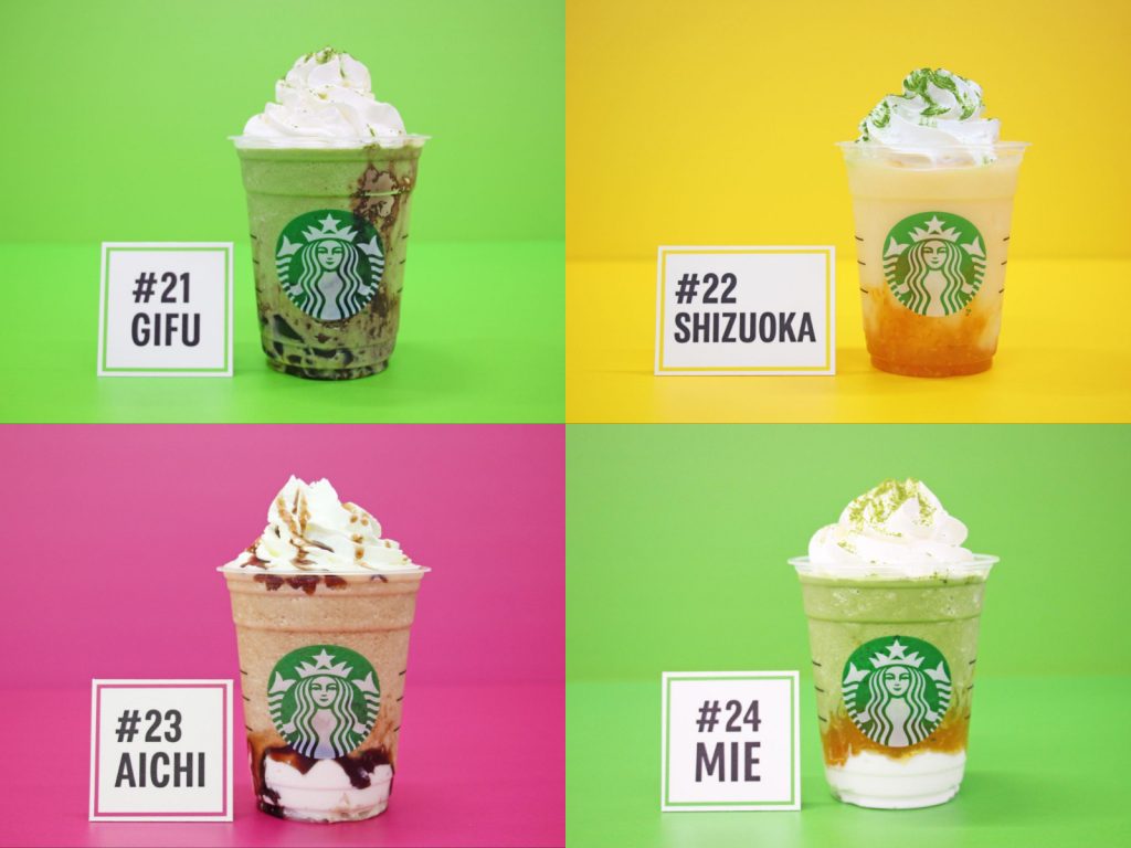 スターバックス「47JIMOTO フラペチーノ」の東海エリア4種を飲んでみました！