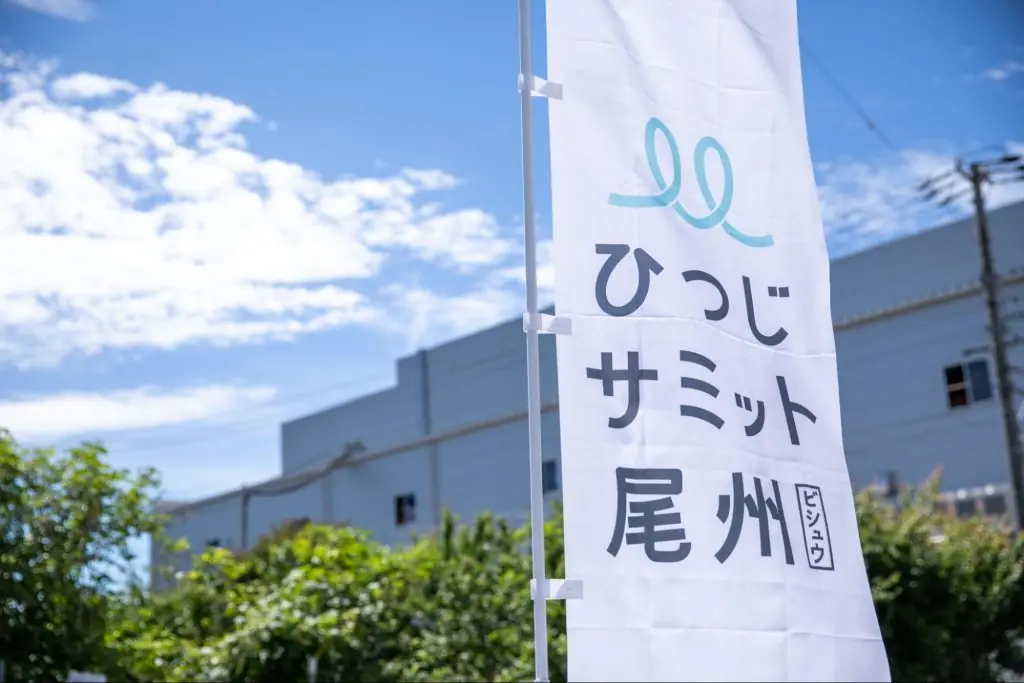 愛知一宮&岐阜羽島の新しい産業観光イベント 「ひつじサミット尾州」へ行ってきました!