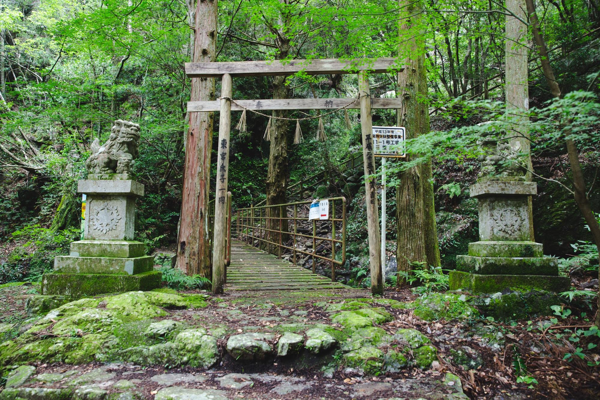 東宮不動の滝