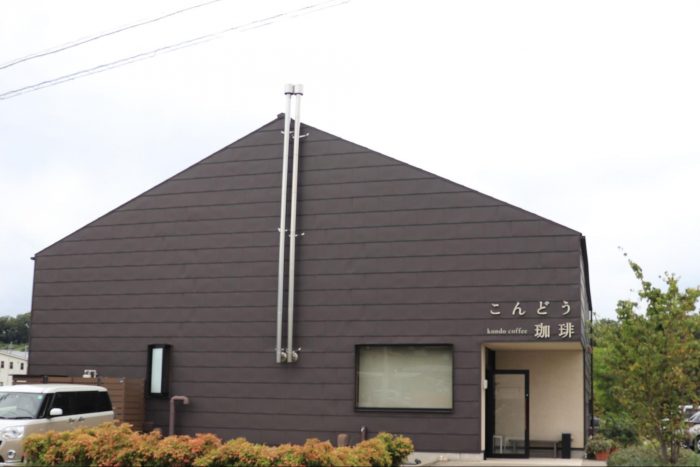 癒し空間で丁寧な手仕事から生まれる自家焙煎コーヒーを味わえる「こんどう珈琲」