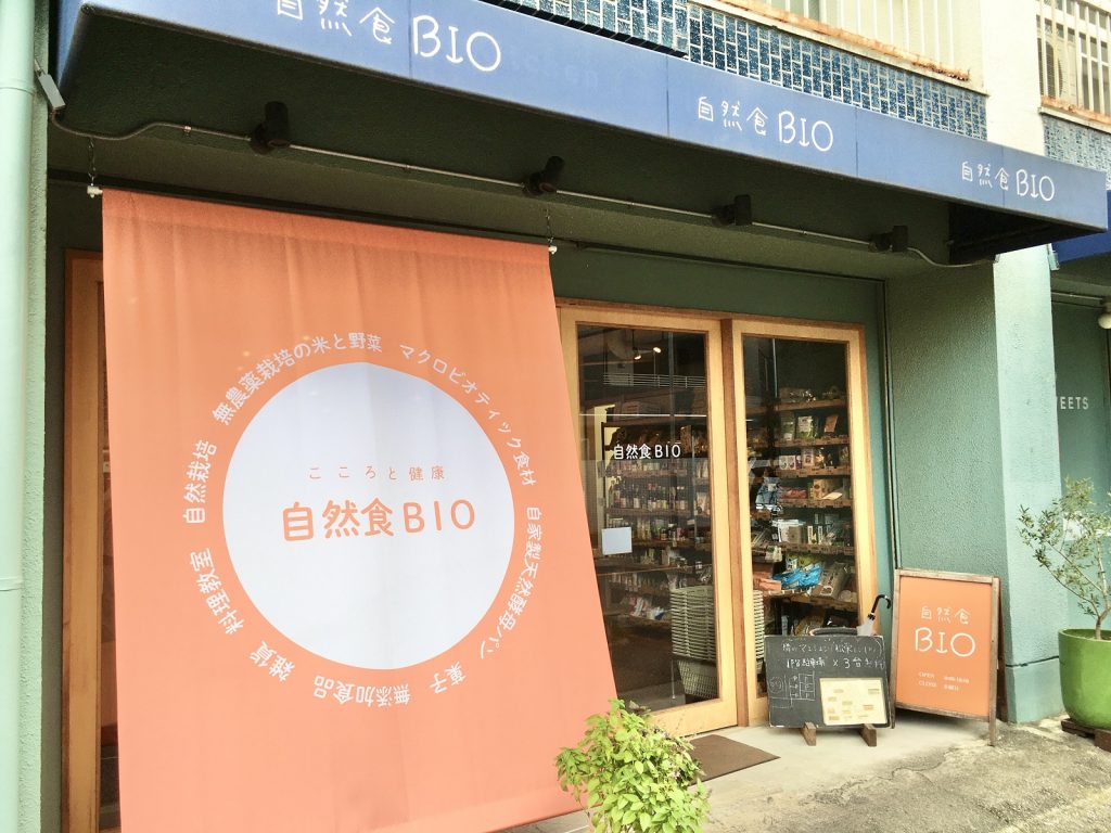 料理教室やワークショップも!心も体も健康になれるお店「自然食BIO」