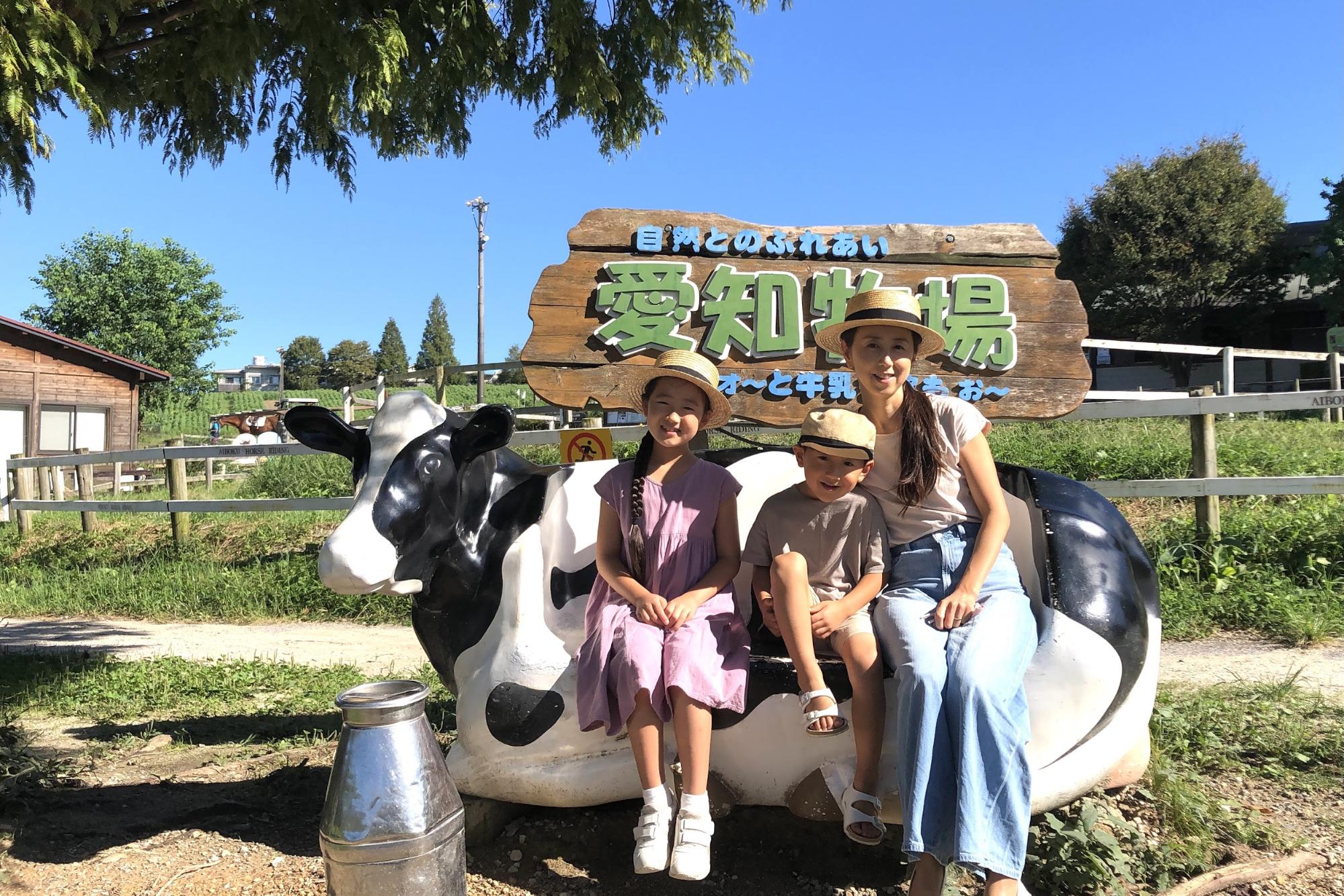 動物たちとふれあい、絶品のジェラートや四季折々のお花が楽しめる「愛知牧場」に、子どもたちと行ってきました。