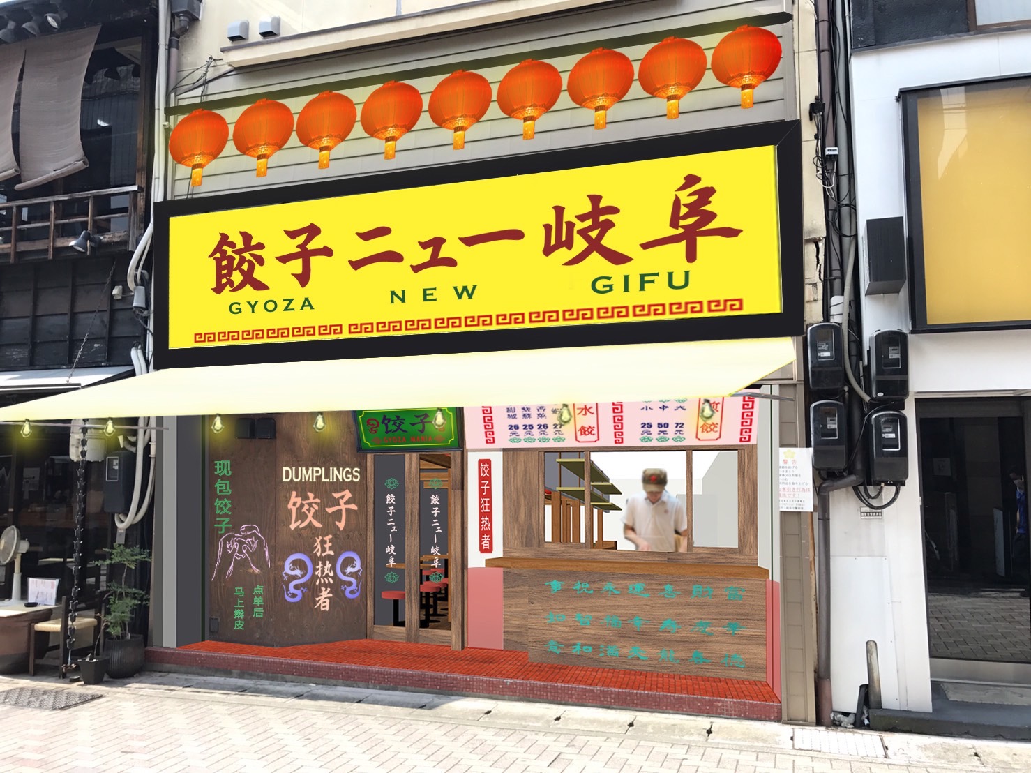 【岐阜県初上陸】 平日でも行列必至!ミシュランに選出された餃子の名店、「餃子ニュー岐阜」が10月16日(土)ついにグランドオープン!