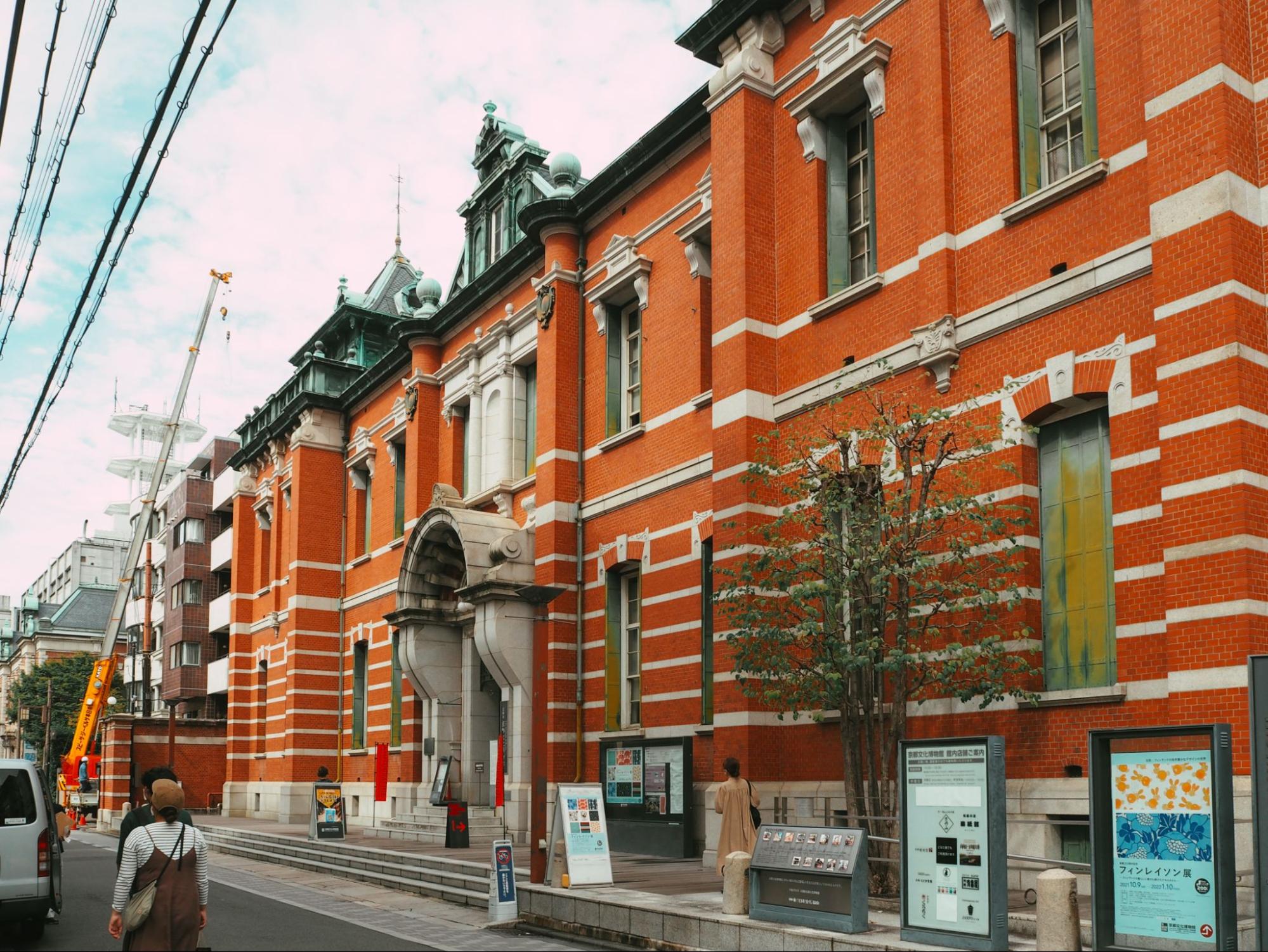 京都文化博物館 別館