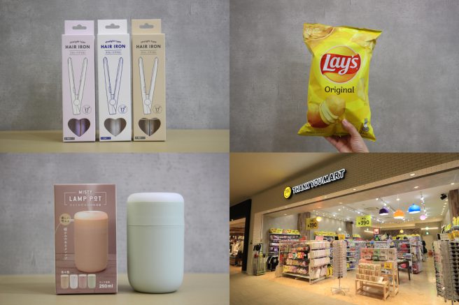 全品390円!? 「サンキューマート」で今買いたいおすすめアイテムをご紹介【10選】