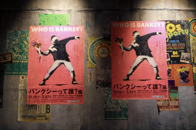 まるで映画のセットのよう！「バンクシーって誰？展」内覧会レポート（名古屋会場）