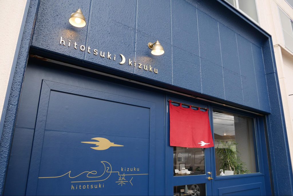 若き職人が丹精こめて手づくりする、新感覚な和菓子のお店「ひと月 築く」