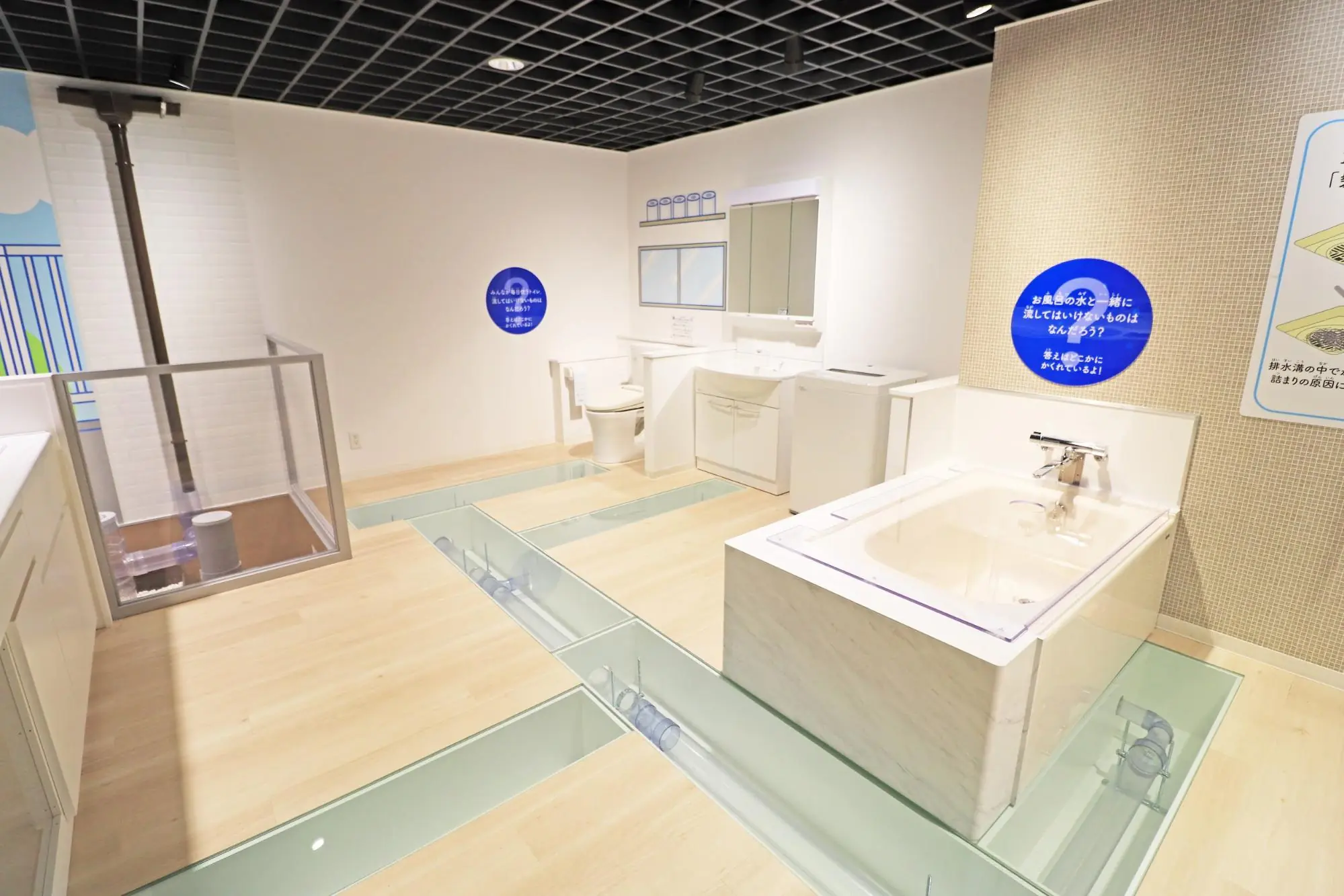 メタウォーター下水道科学館なごや