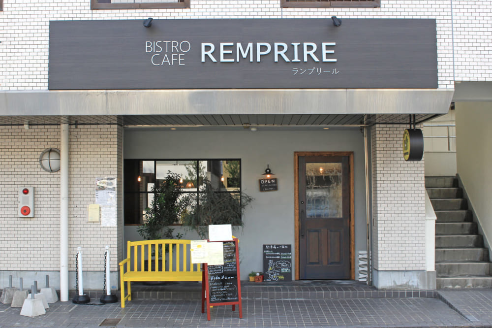 REMPRIRE（ランプリール）