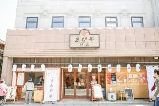 ゑびや大食堂 / ゑびや商店