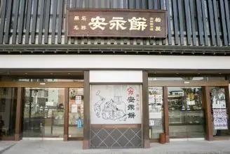 安永餅本舗 柏屋