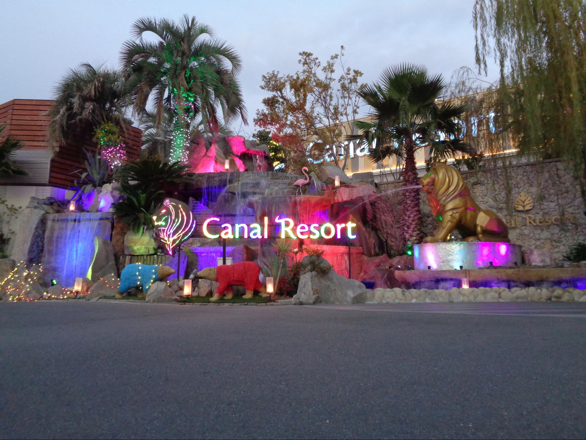Canal Resort（キャナルリゾート）