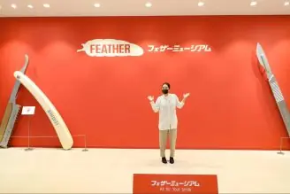Feather Museum