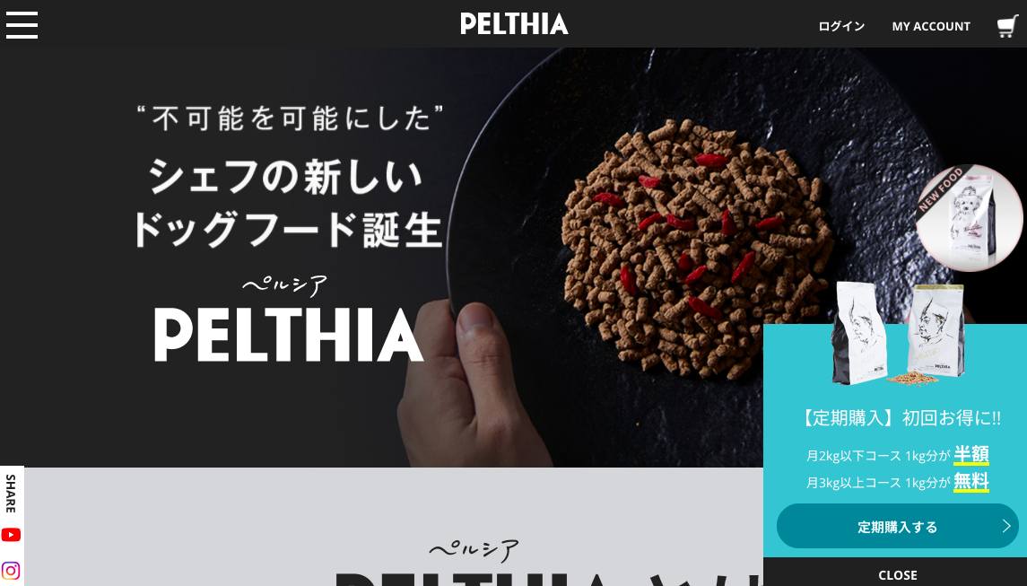 PELTHIA（ペルシア）