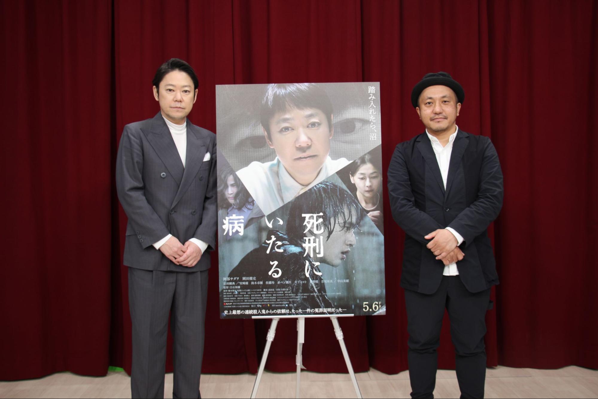 【インタビュー 】映画『死刑にいたる病』。白石和彌監督×阿部サダヲが櫛木理宇の最高傑作を映画化。”阿部さんのあの目を撮りたかった”。