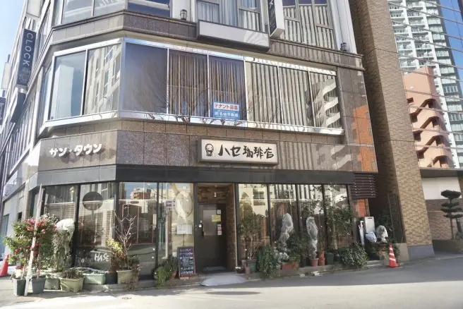 名古屋的老字号咖啡馆“Hase Coffee”