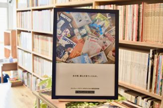 カルチャーマガジンファン必見！読書＋αな空間。雑誌図書館「よみかけ文庫」