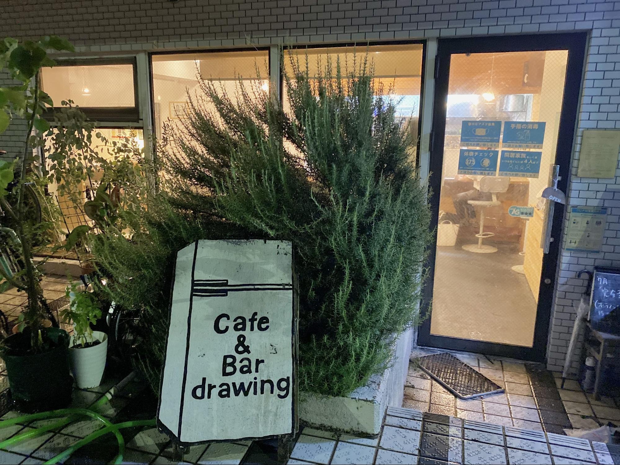 cafe&bar drawing（カフェ&バー ドローイング）
