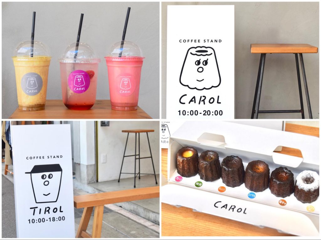 食べ歩きカルチャーをここから発信!コーヒースタンド「TIROL」/「CAROL」