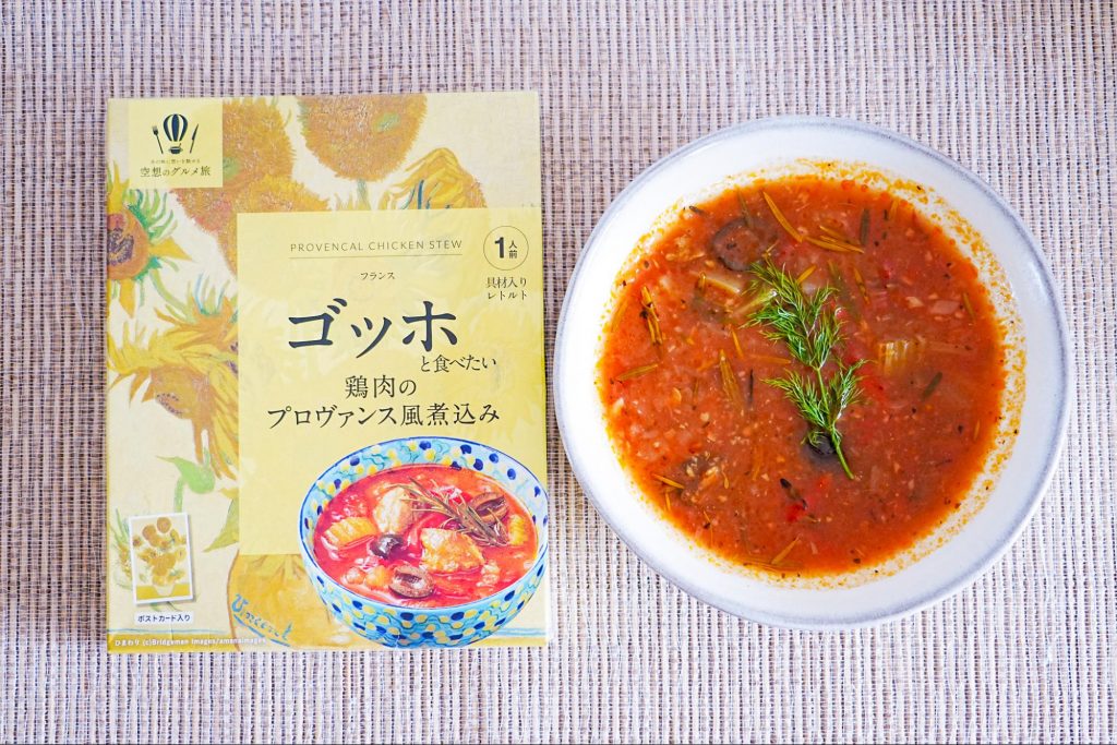 アート好きの心をく すぐる！本格派レトルト食品『空想のグルメ旅』