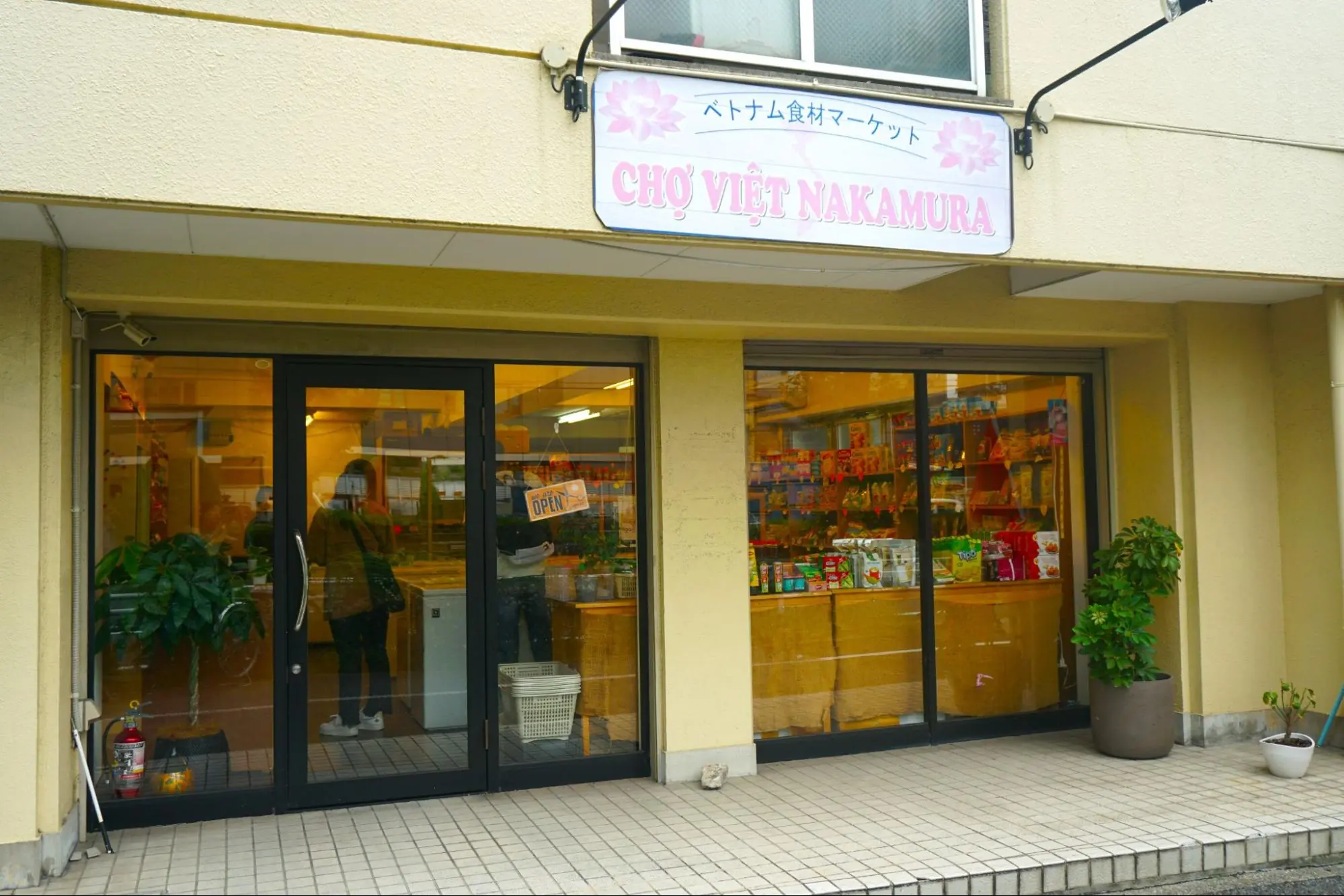 ベトナム食品店 「Cho viet nakamura（チョ・ヴェット・ナカムラ）」