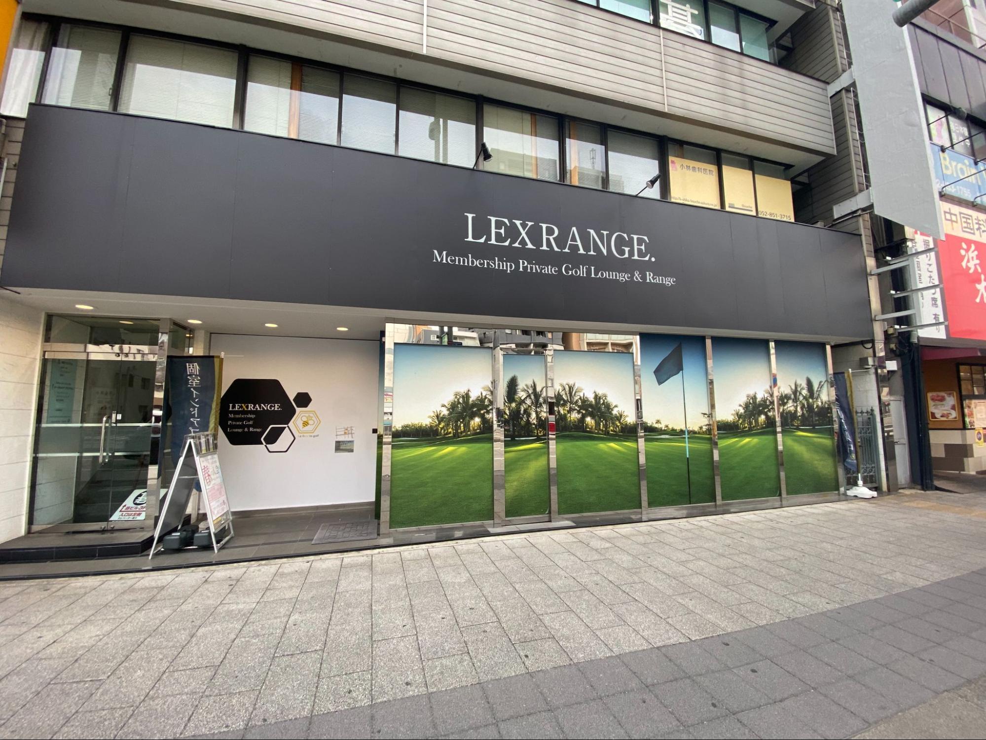 LEXRANGE（レクスレンジ）