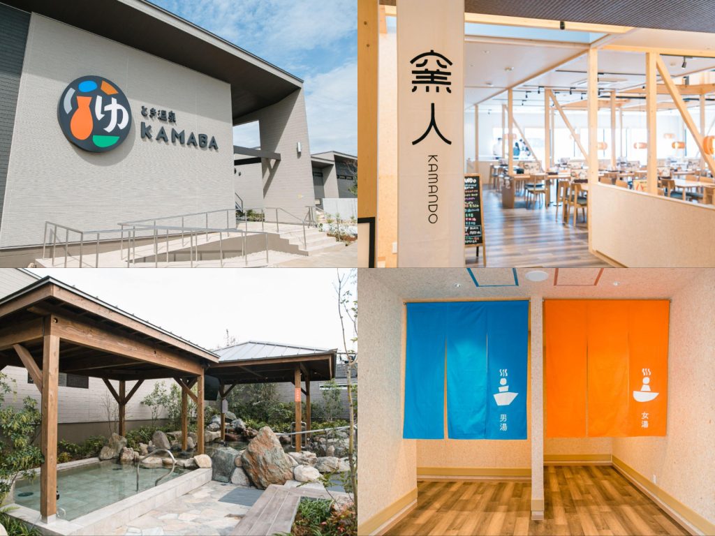 日帰りのおでかけにぴったり!土岐市の天然温泉施設「とき温泉 KAMABA」