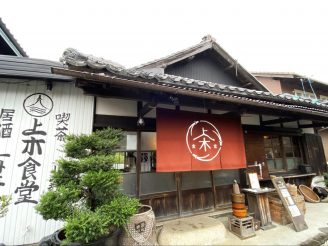 いなべ市の「上木食堂」。食材に真摯に向き合う姿勢はこれからも！