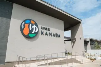 とき温泉 KAMABA