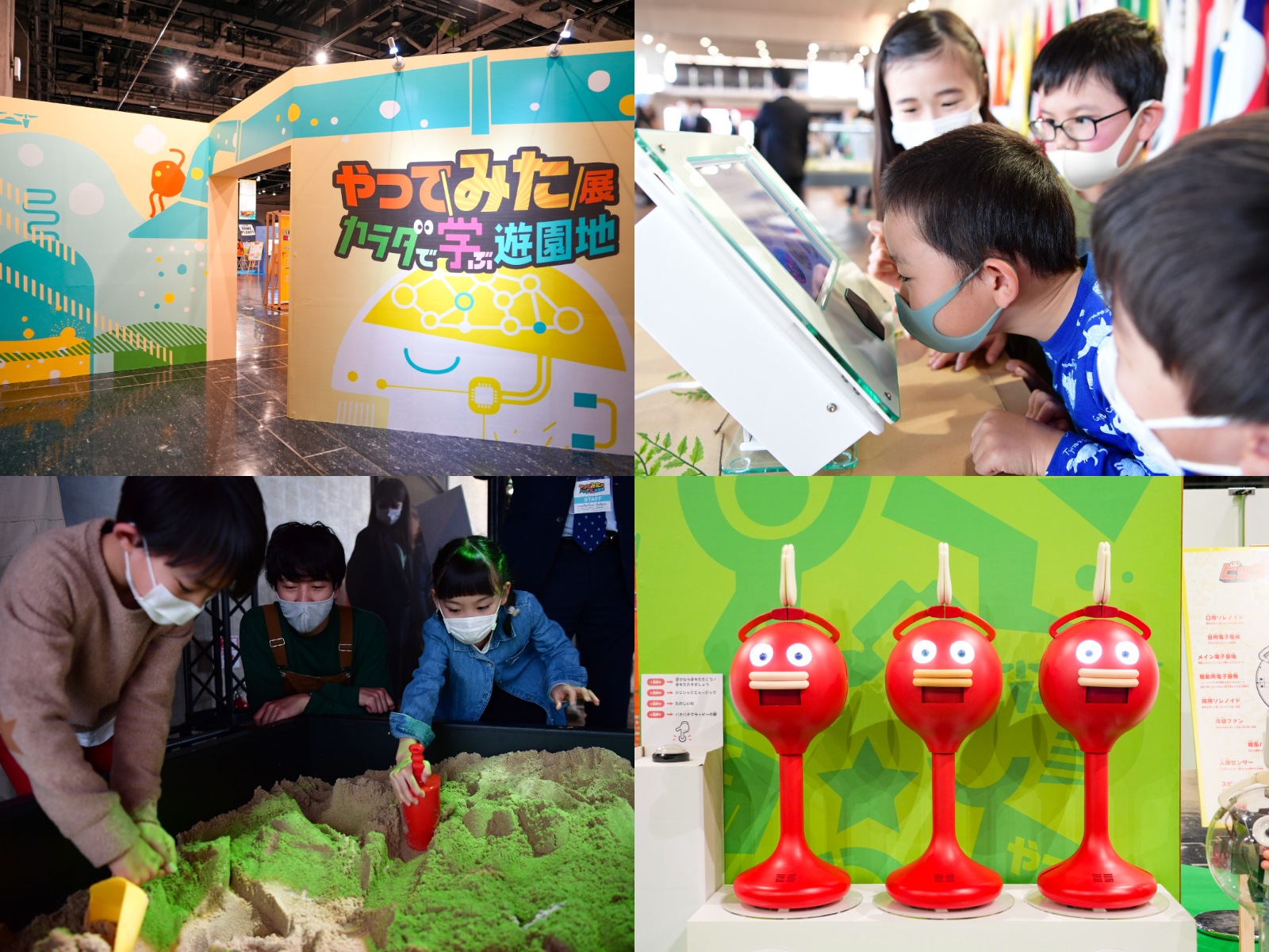 「やってみた展 カラダで学ぶ遊園地」が名古屋市科学館にて開催中！