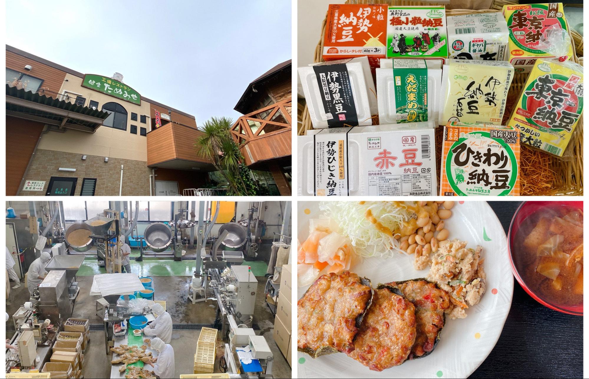 【一時休業中】松阪市「工場レストラン 健食 たぬみせ」で納豆三昧のランチ＆工場見学を楽しもう！