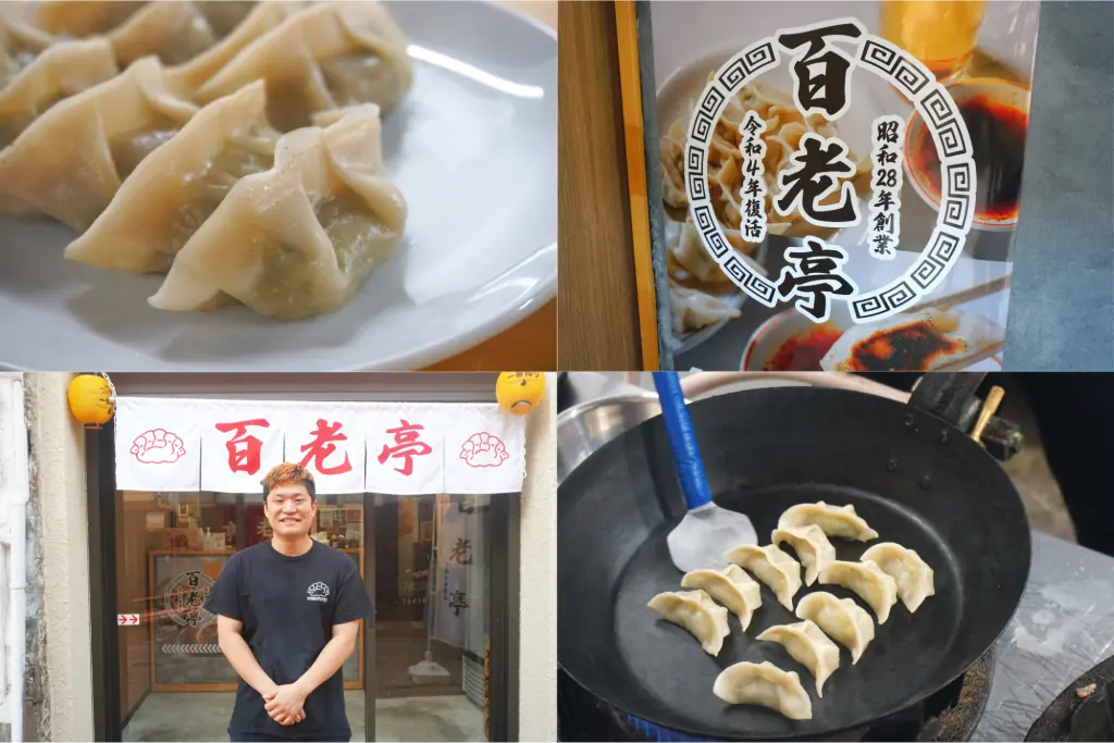大須の老舗餃子店「百老亭」“お父さんを元気にしたい”と後を継ぎ、4年ぶりに復活!