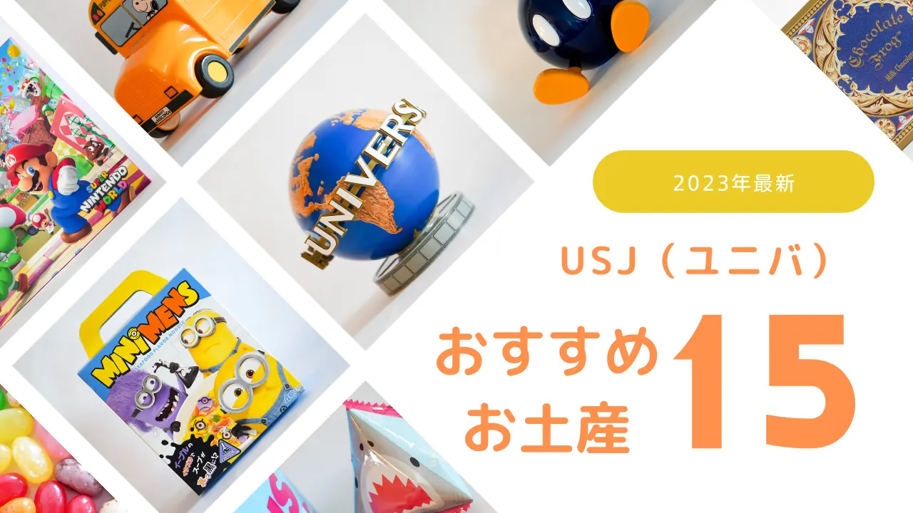 [Báo cáo mua hàng] 15 món quà lưu niệm được đề xuất từ USJ (Universus)