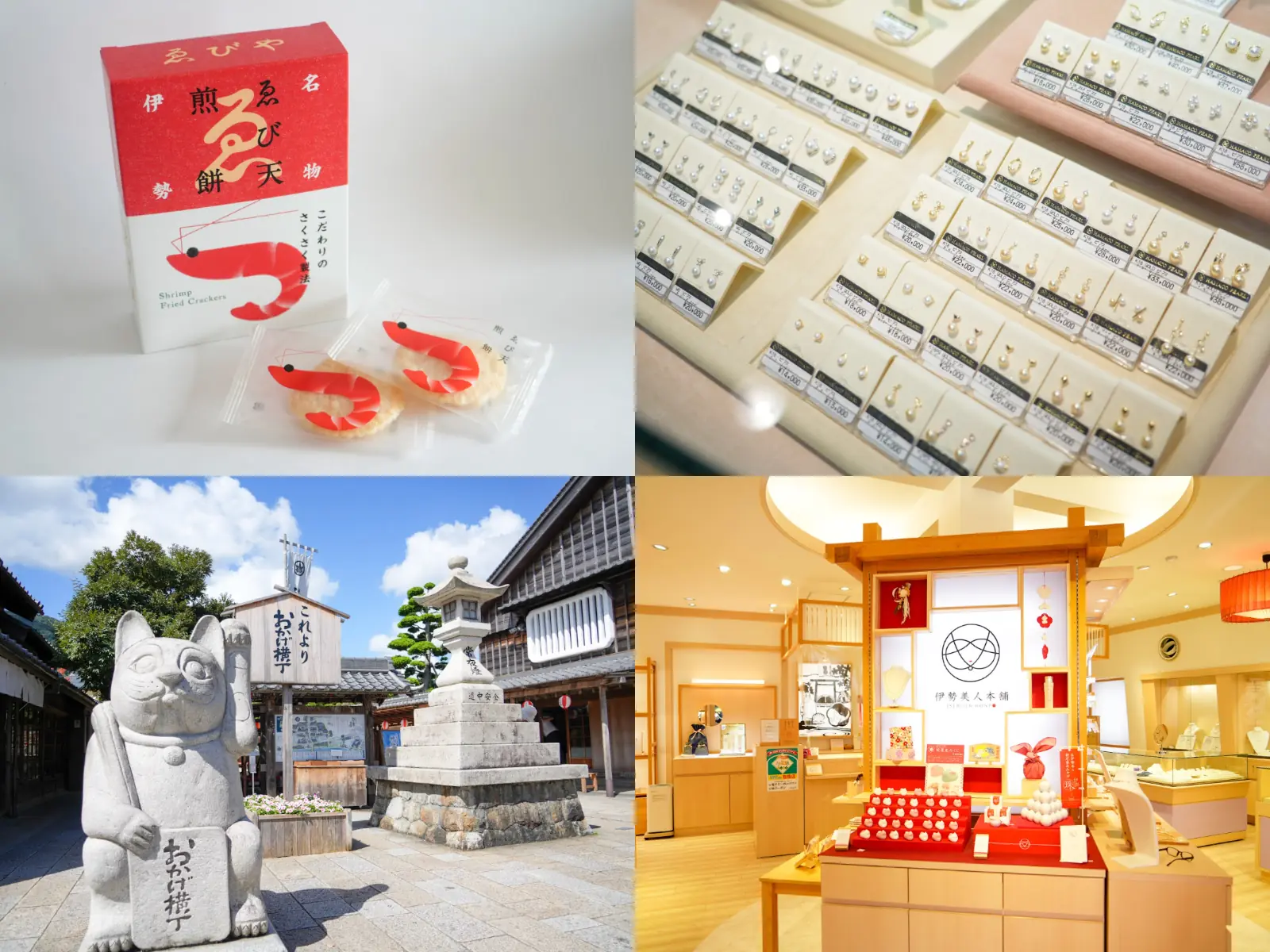 [15 selections] Recommended Souvenirs to Buy in Ise-Shima, Mie!