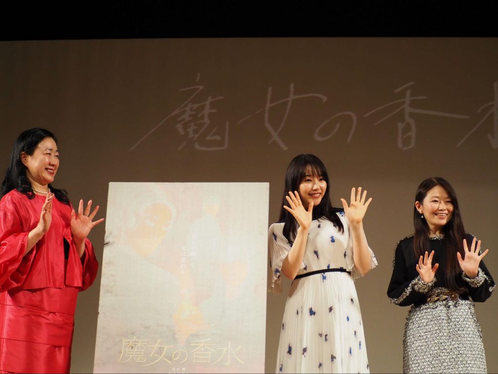 【舞台挨拶レポ】映画『魔女の香水』。“変わりたい”と願うすべての女性たちへ。宮武由衣監督・桜井日奈子さんらが贈る“香りの魔法”。