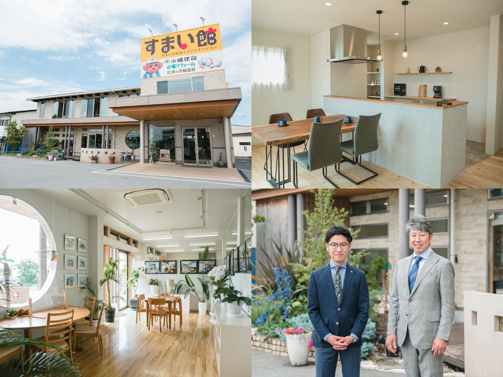 【1965年創業】地域に愛され、地域を守る岡崎の工務店「小幡建設」の家づくりの魅力とは？