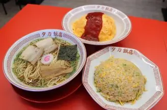 タカ飯店