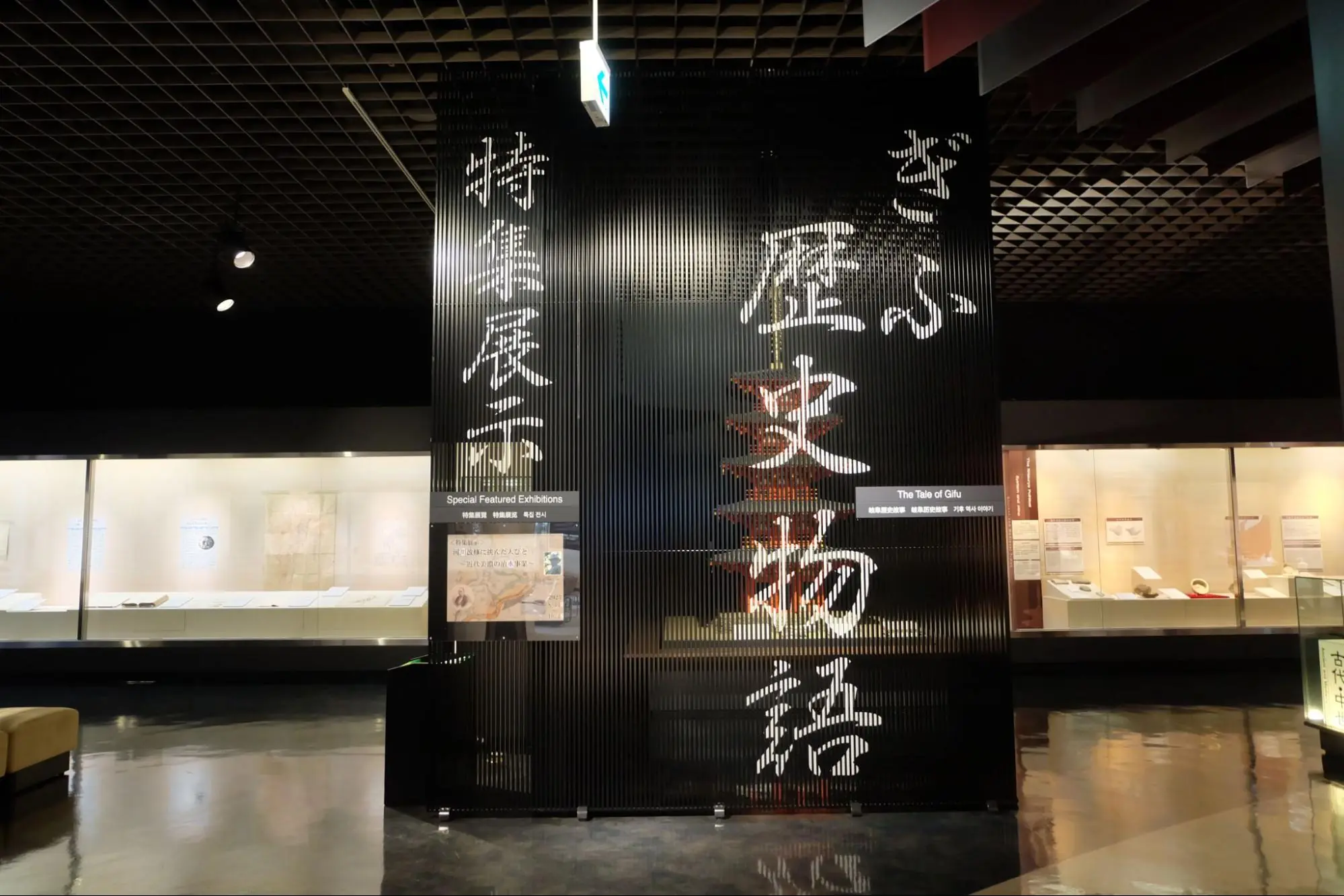 「岐阜市歴史博物館」で、縄文時代からの歴史や伝統工芸に触れよう！