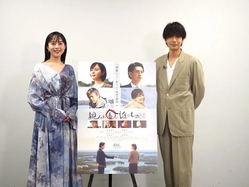 伝説の真珠が導く、お金より“大切なもの”とは…？映画『親のお金は誰のもの 法定相続人』比嘉愛未さん・三浦翔平さんインタビュー！