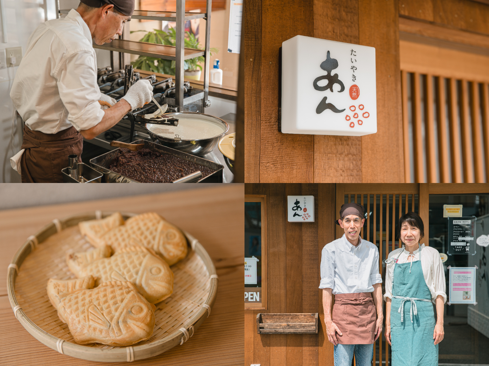 【設計工務店アラン】食べる人を笑顔にする、浜松のたい焼き専門店「たいやき あん」
