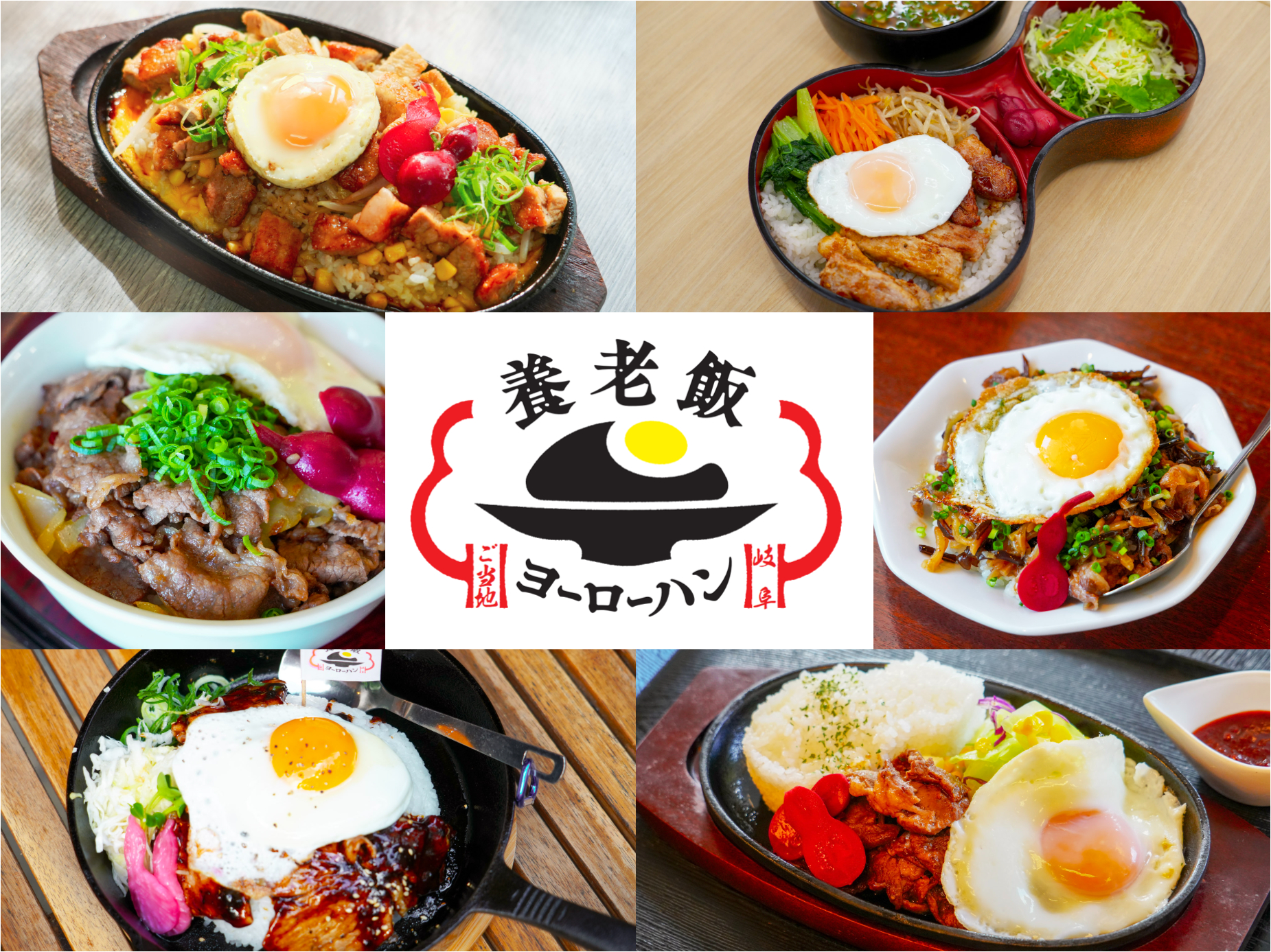[Yoro-cho, Gifu] Enjoy Local Dishes! &quot;Yoro-han&quot; in Yoro-cho