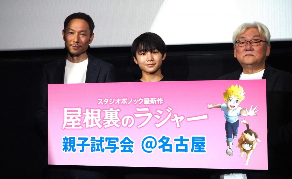 【舞台挨拶レポ】映画『屋根裏のラジャー』、寺田心さん、百瀬監督、西村プロデューサーが子供たちとティーチイン!